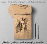 دفتر طراحی فانتزی