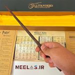 پک چوبدستی سیریوس بلک