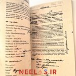 کتاب معجون سازی شاهزاده دورگه هری پاتر