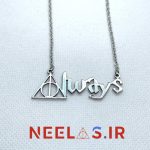 گردنبند استیل آلویز Always اسنیپ