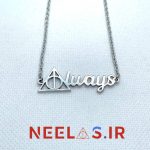 گردنبند استیل آلویز Always اسنیپ