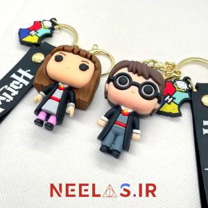 جاکلیدی سیلیکونی هری پاتر و هرماینی گرنجر