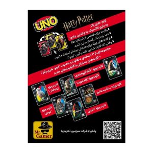 بازی کارتی اونو هری پاتر