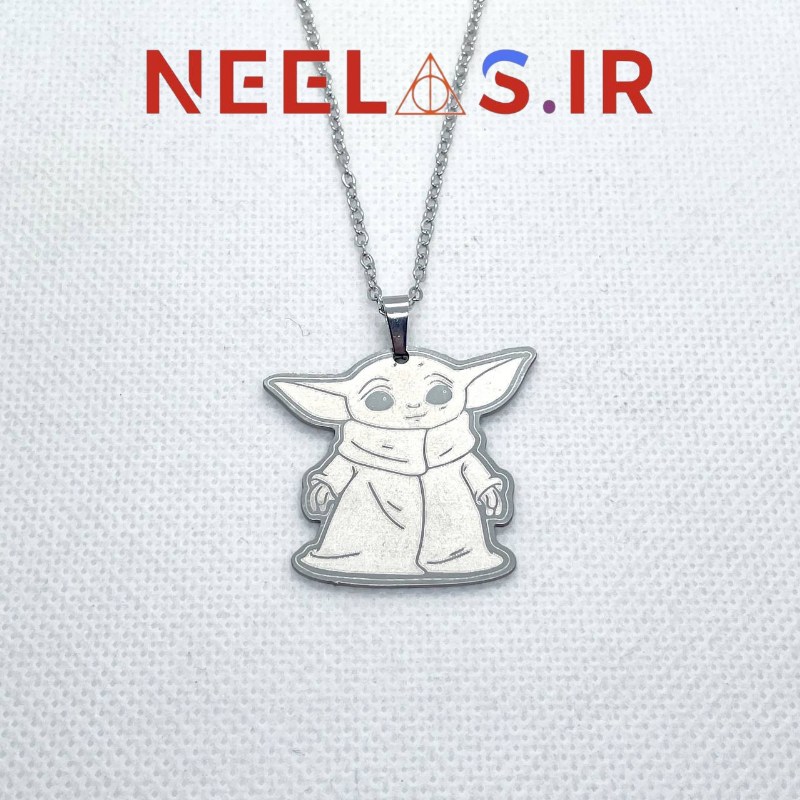 گردنبند استیل بیبی یودا گردنبند استیل بیبی یودا