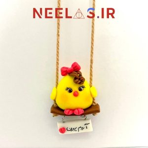 آویز آینه خودرو طرح جوجه "آروم برون"