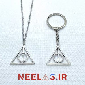 گردنبند و جاکلیدی یادگاران مرگ